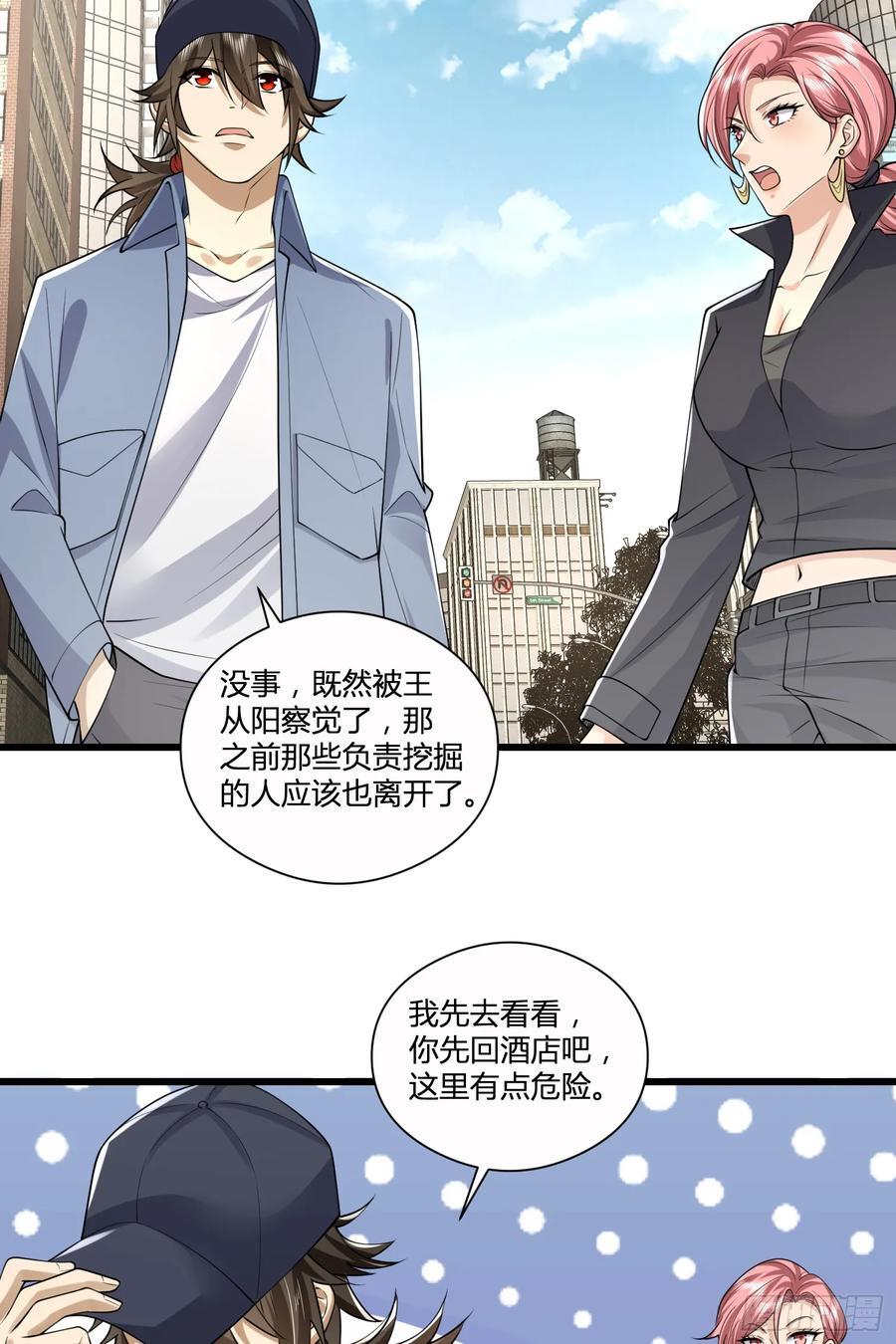 291 打草惊蛇32