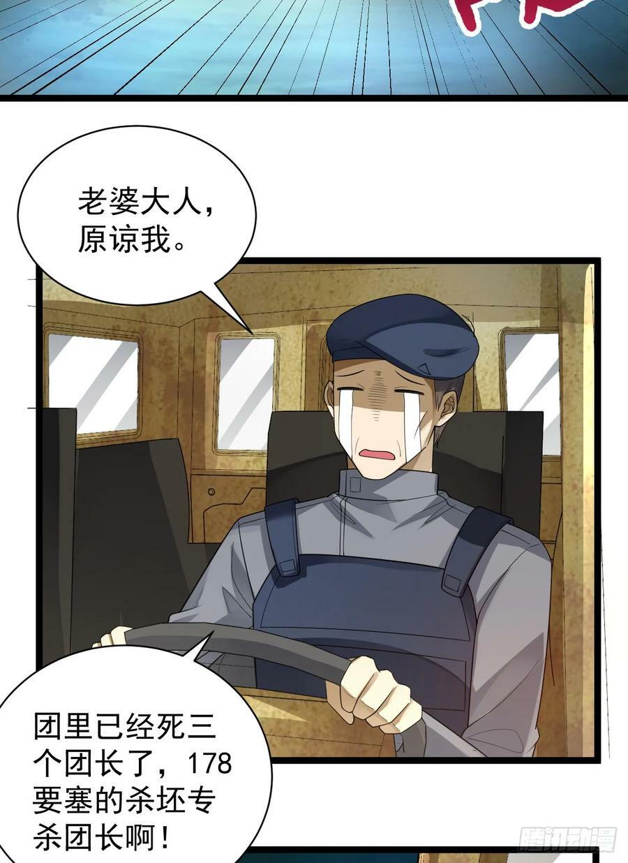 228 捡到一个副团长31
