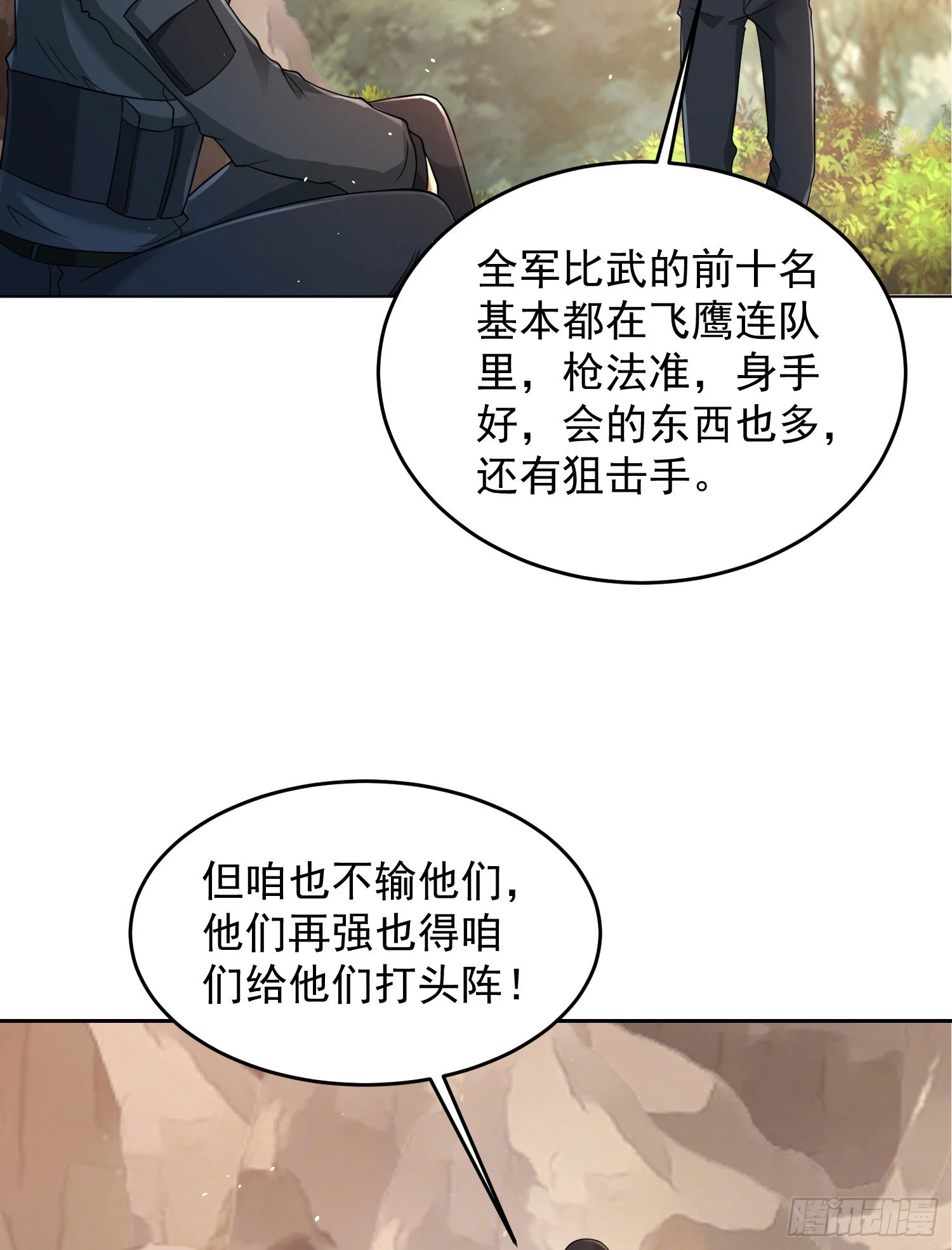 216 我的代号就叫”谢谢“吧36