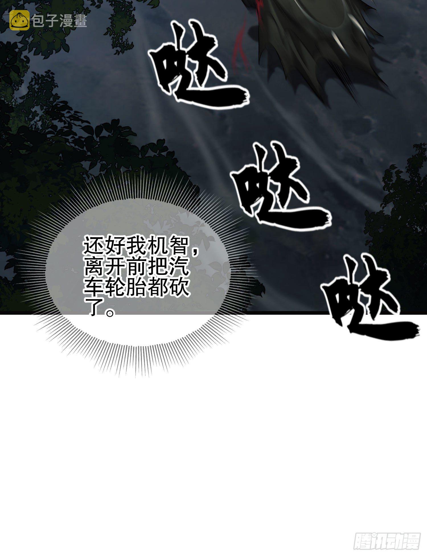 48 回家！30