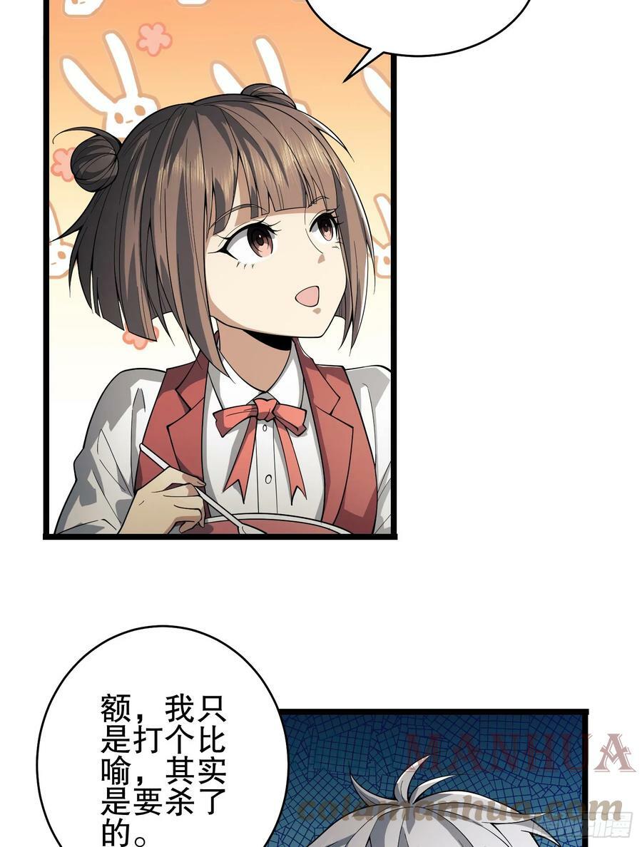 220 你就是李神坛？24