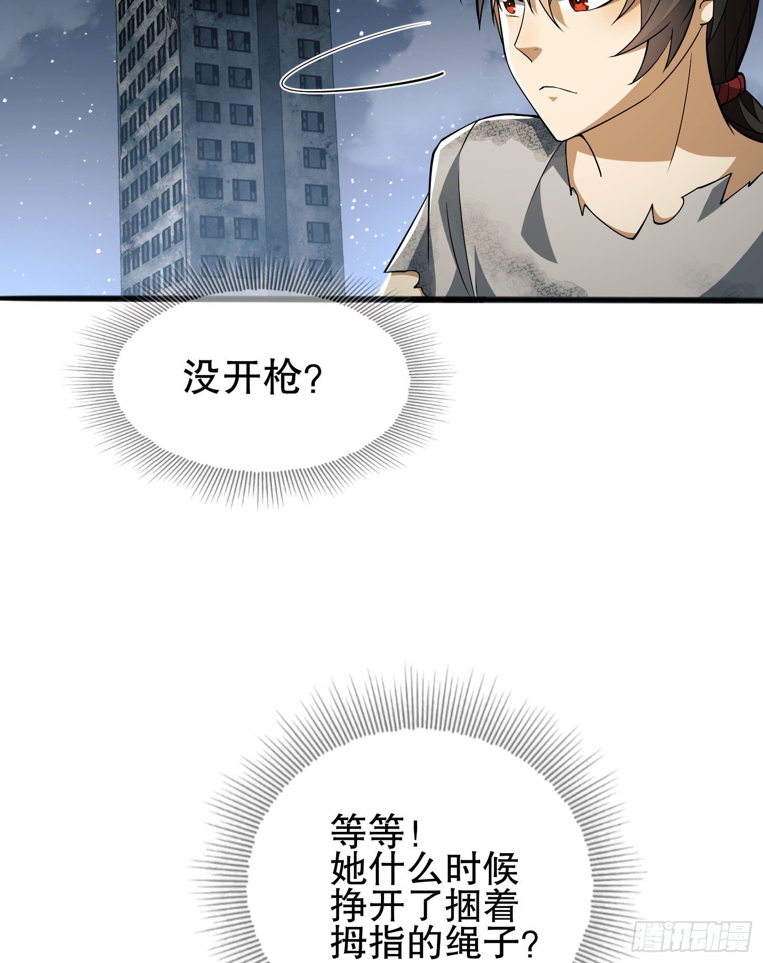 42 午夜杀机11
