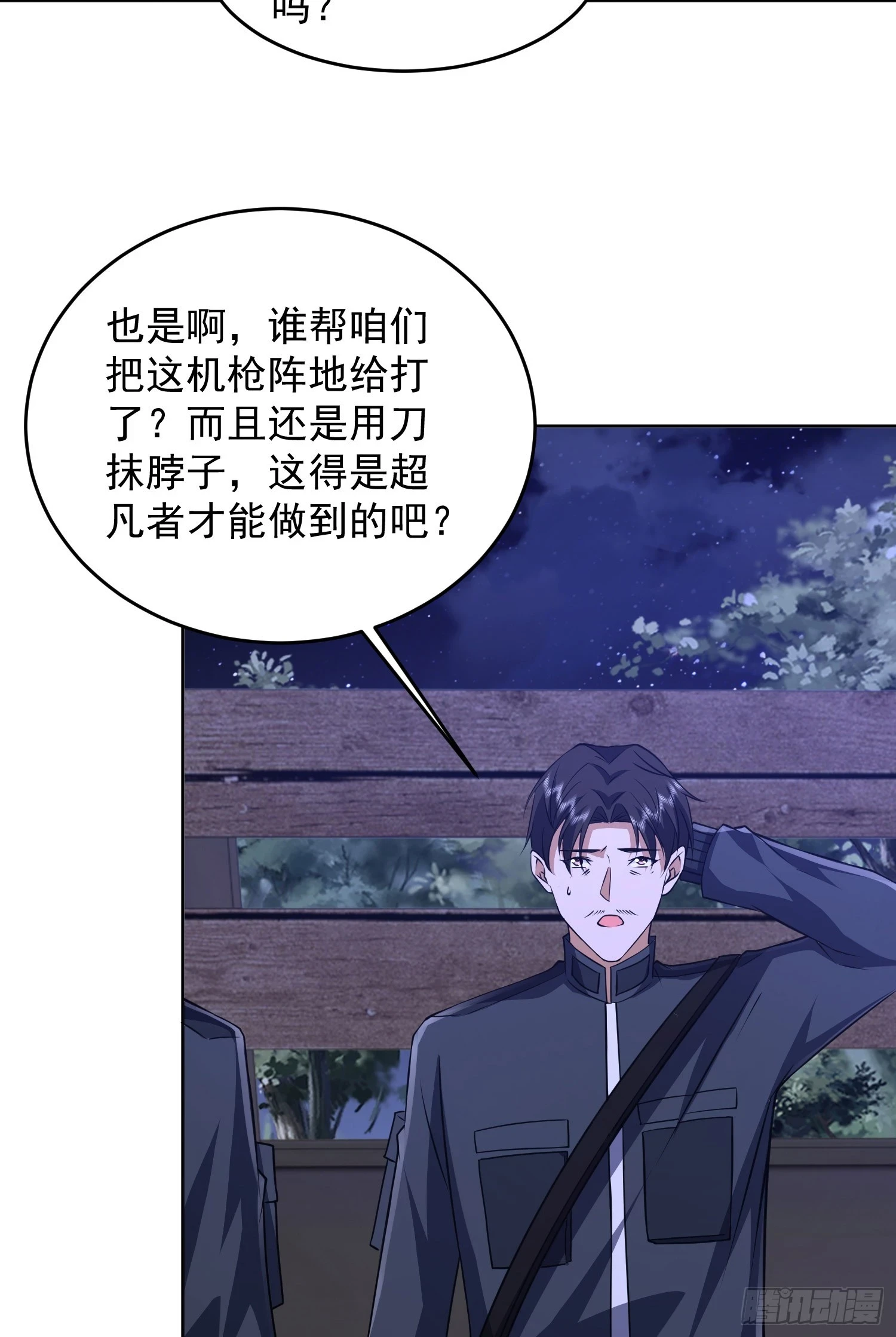 204 你在玩火4