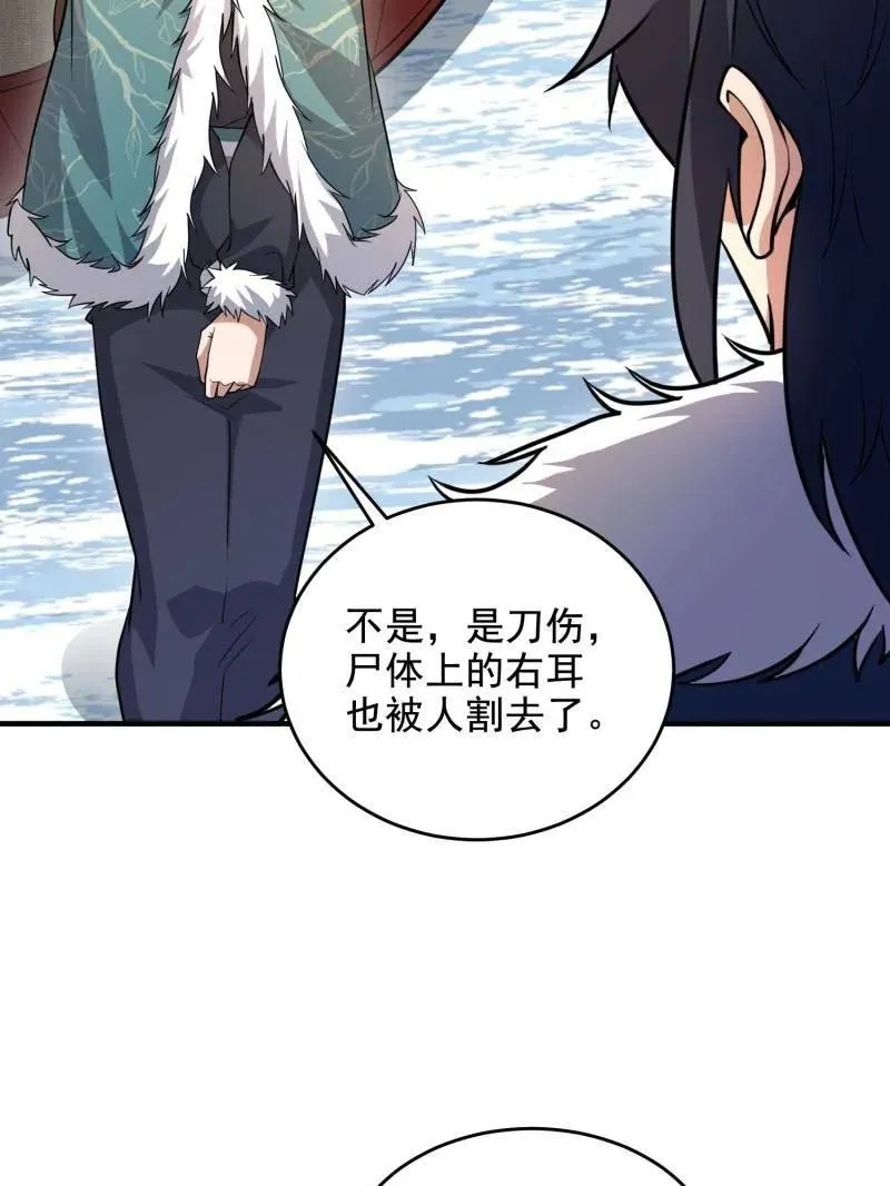 第408话 407 草原更北的地方183