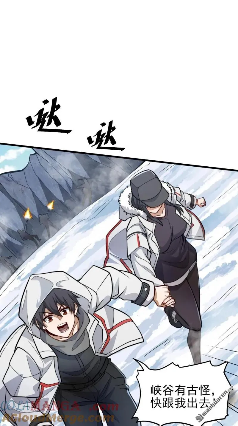 第379回 峡谷陷阱24