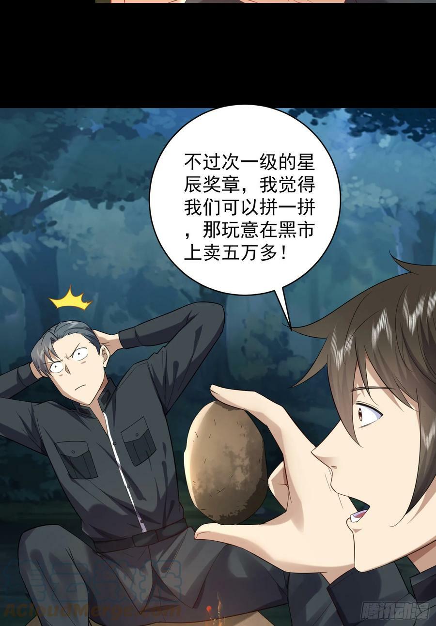 226 朝着星云奖章出发！36