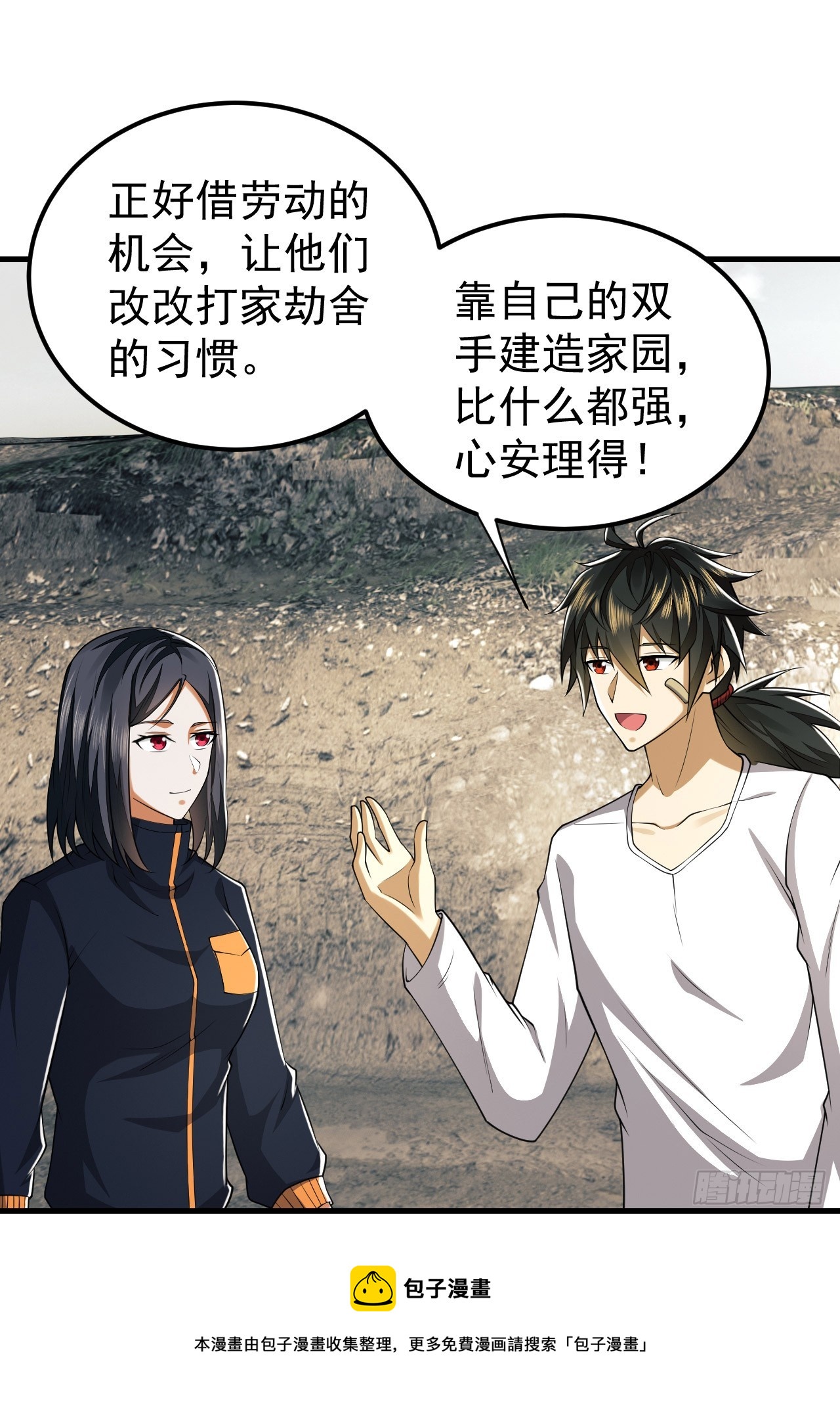 169 我想建造一个家园49