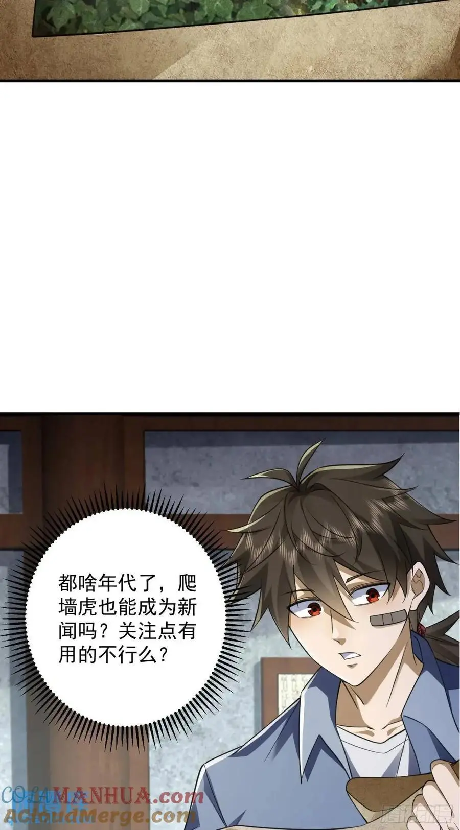 315 不速之客秦笙66