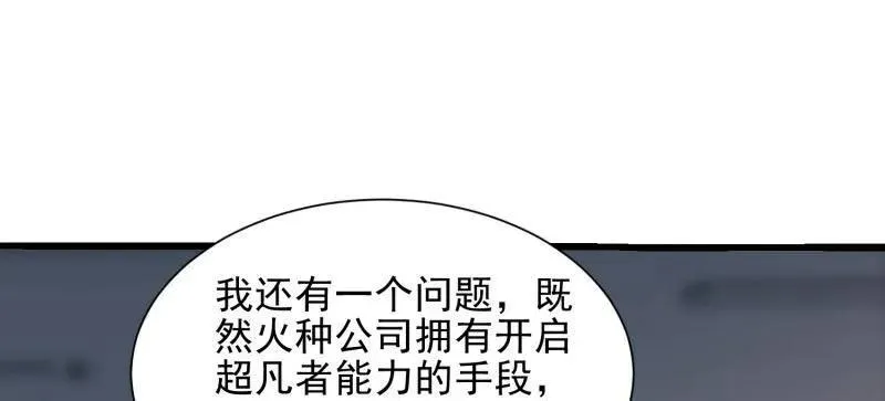 第394话 393 特殊复制体110