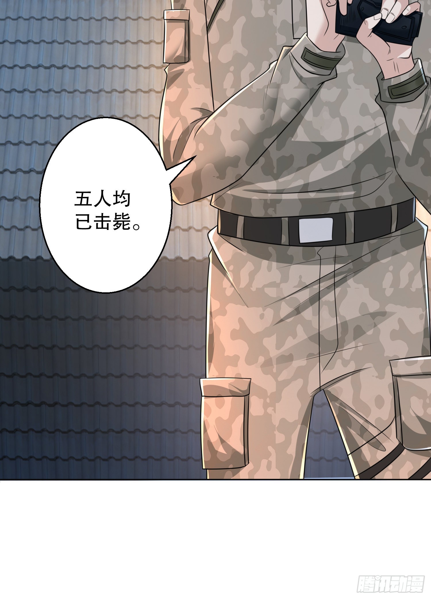 105 胡说的实力79