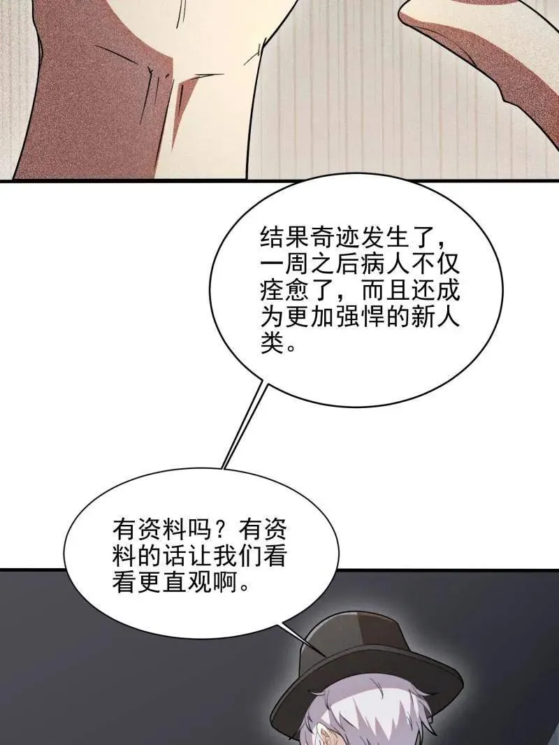 第394话 393 特殊复制体130