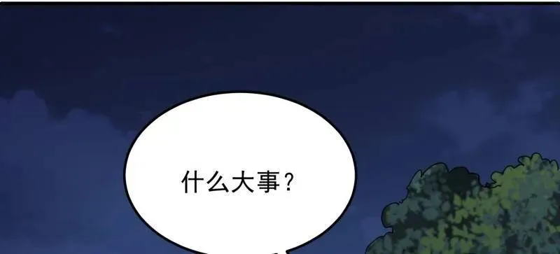 第399话 398 南下之路11