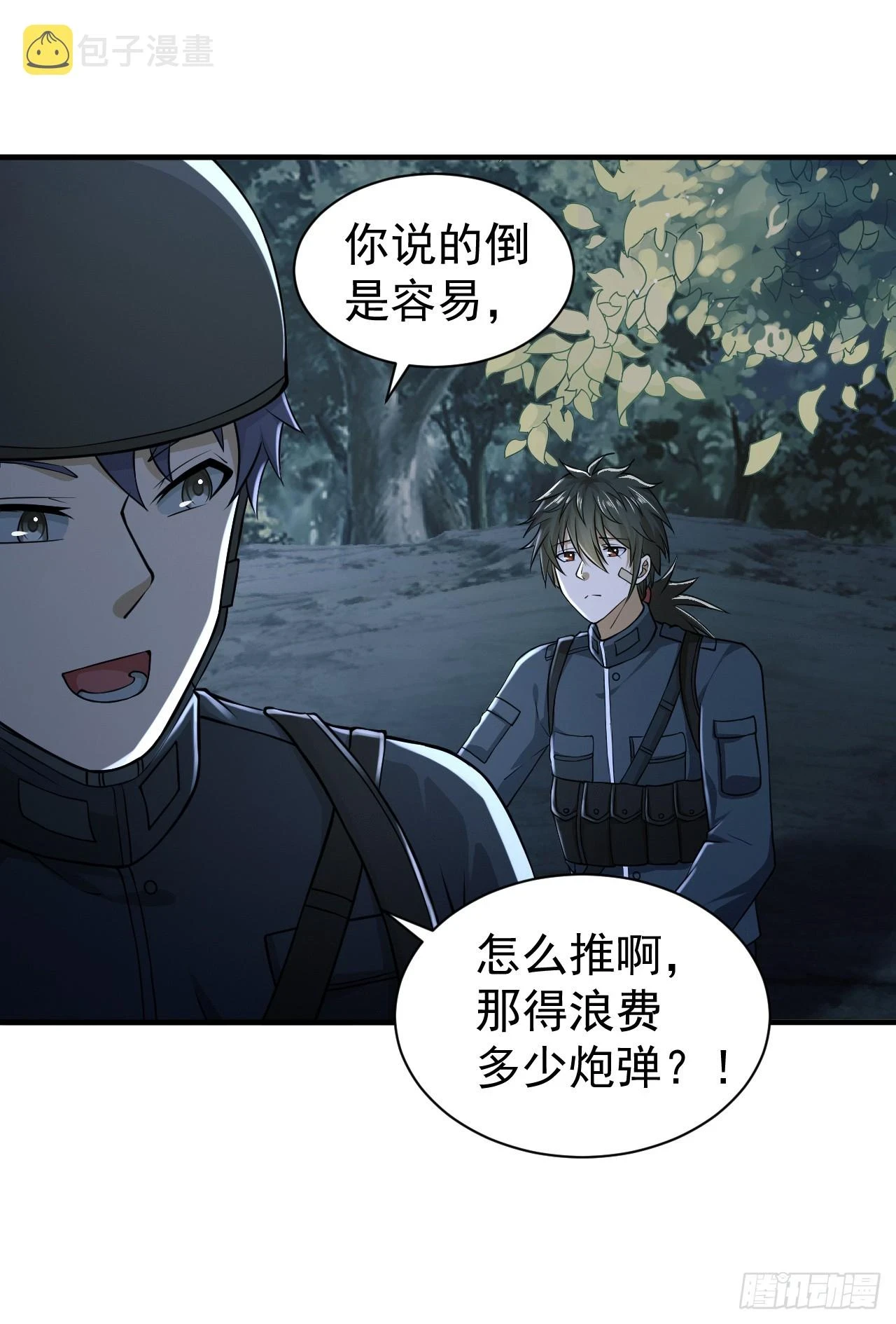 205 无所谓，我会出手37