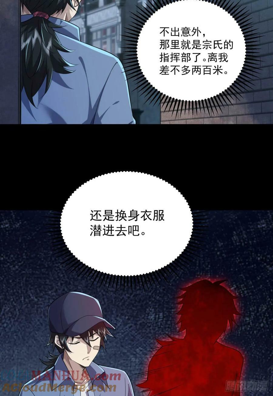 235 混入宗氏39