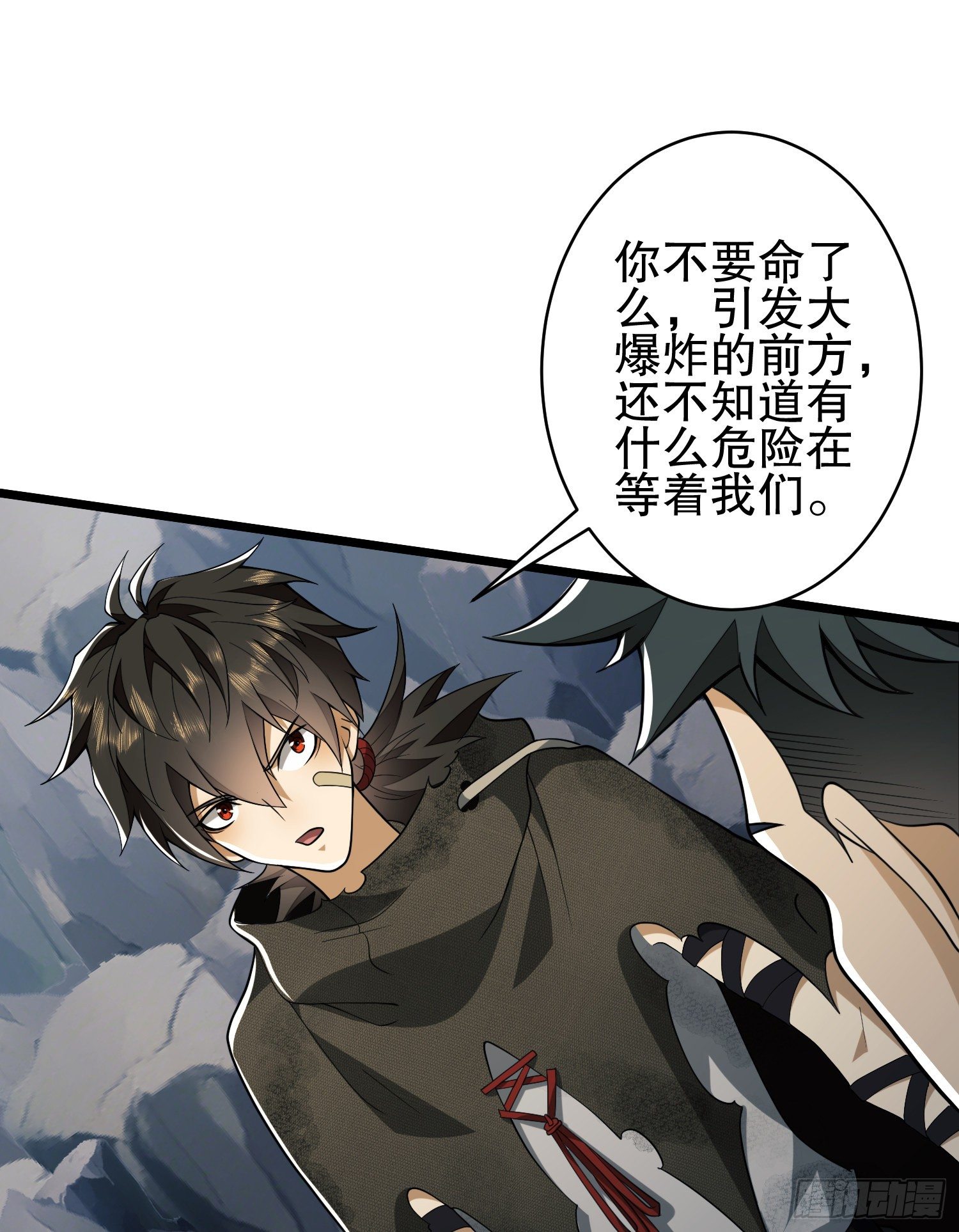 33 危机四伏！34