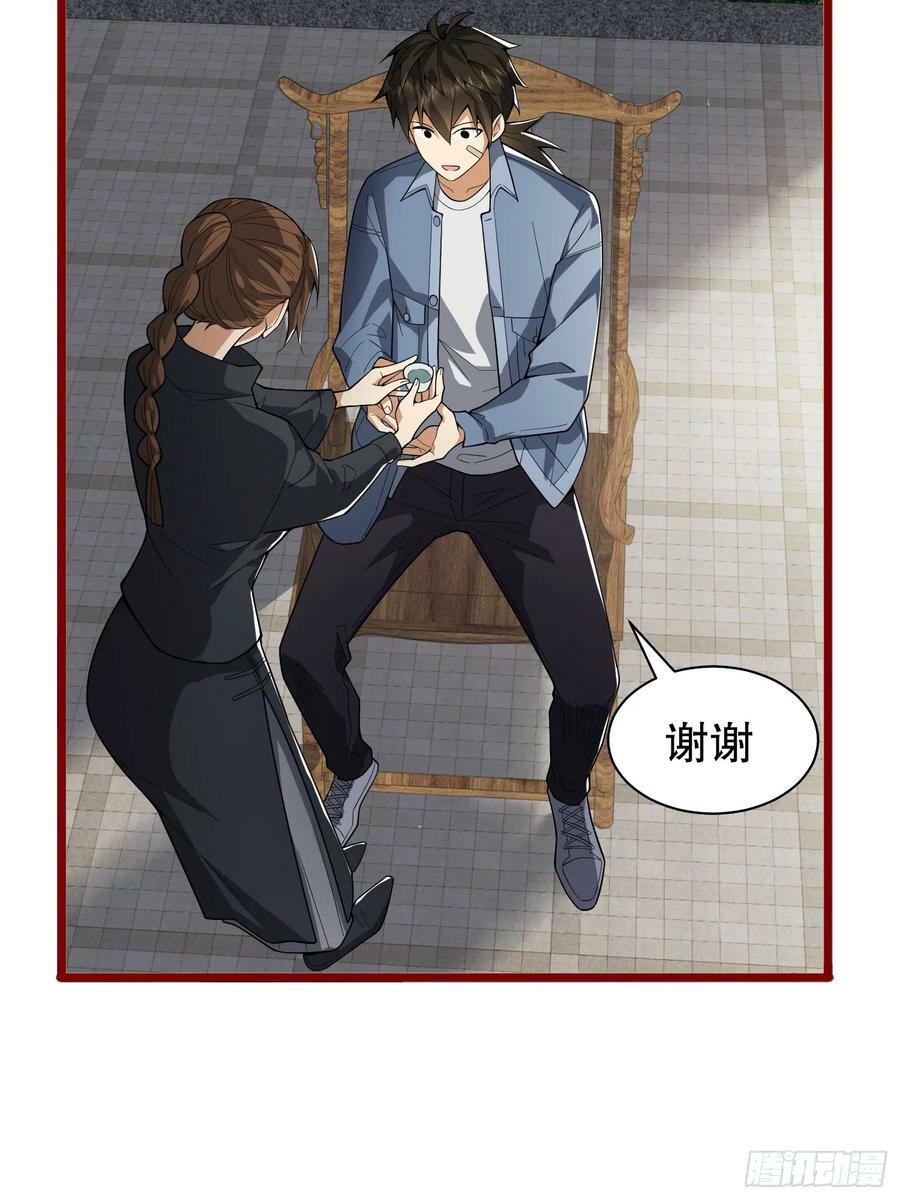 246 你不是普通人37