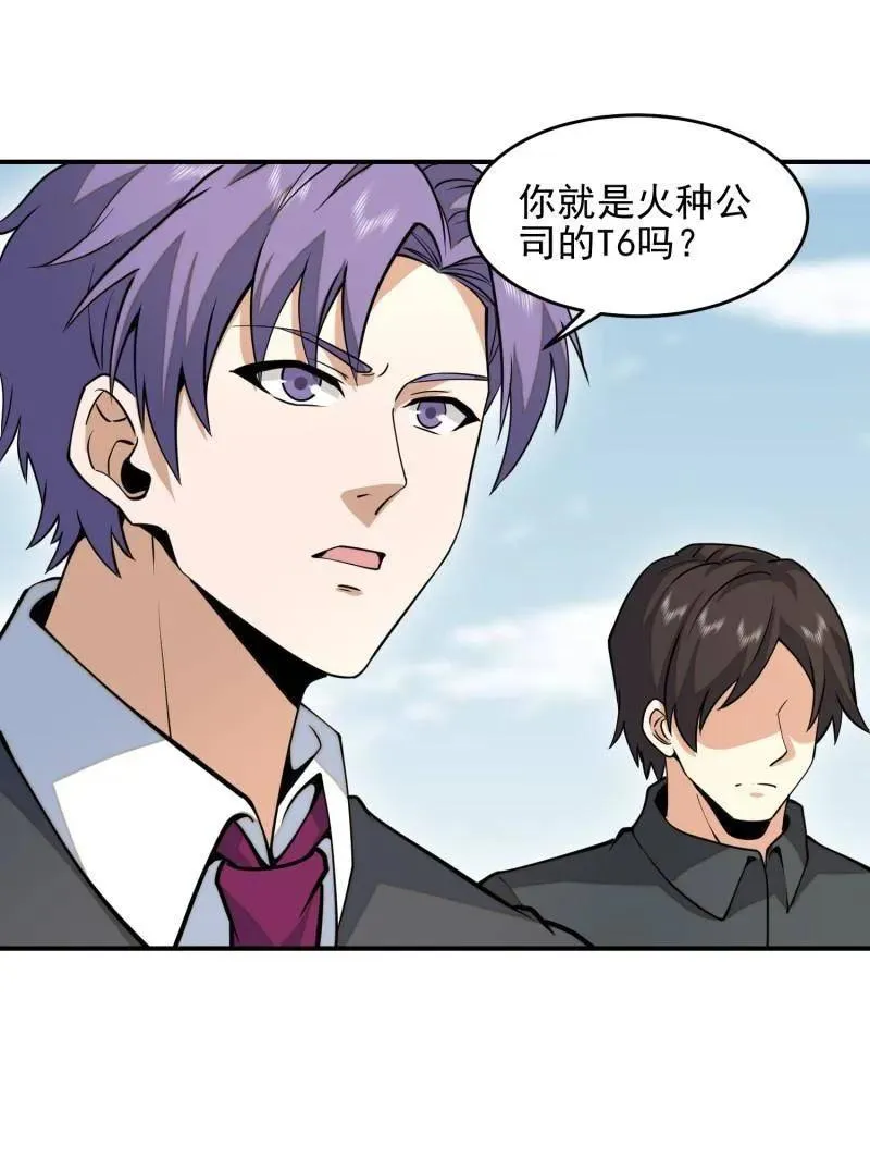第391话 390 复刻陈无敌55