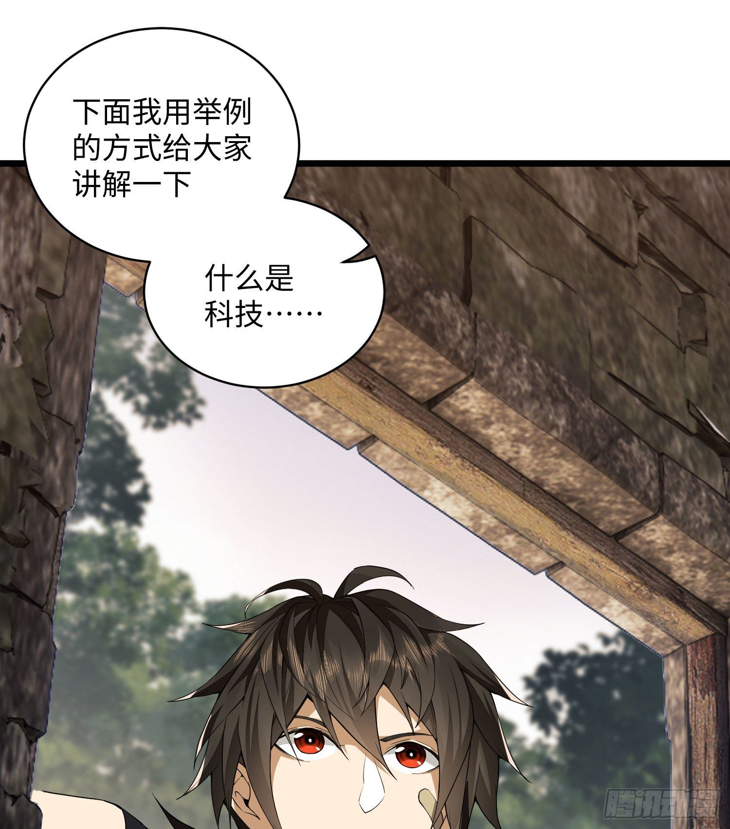 03 墙与科学55