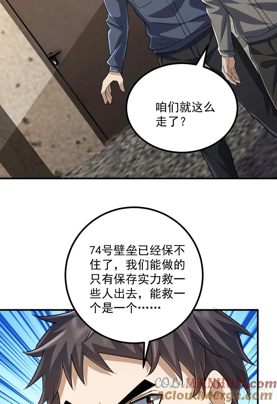 306 弃城！33