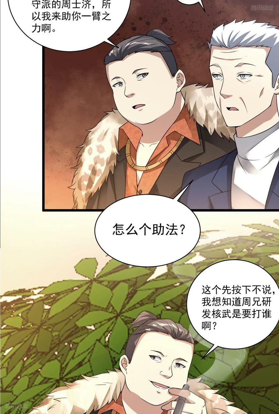 267 刺杀周希龙8