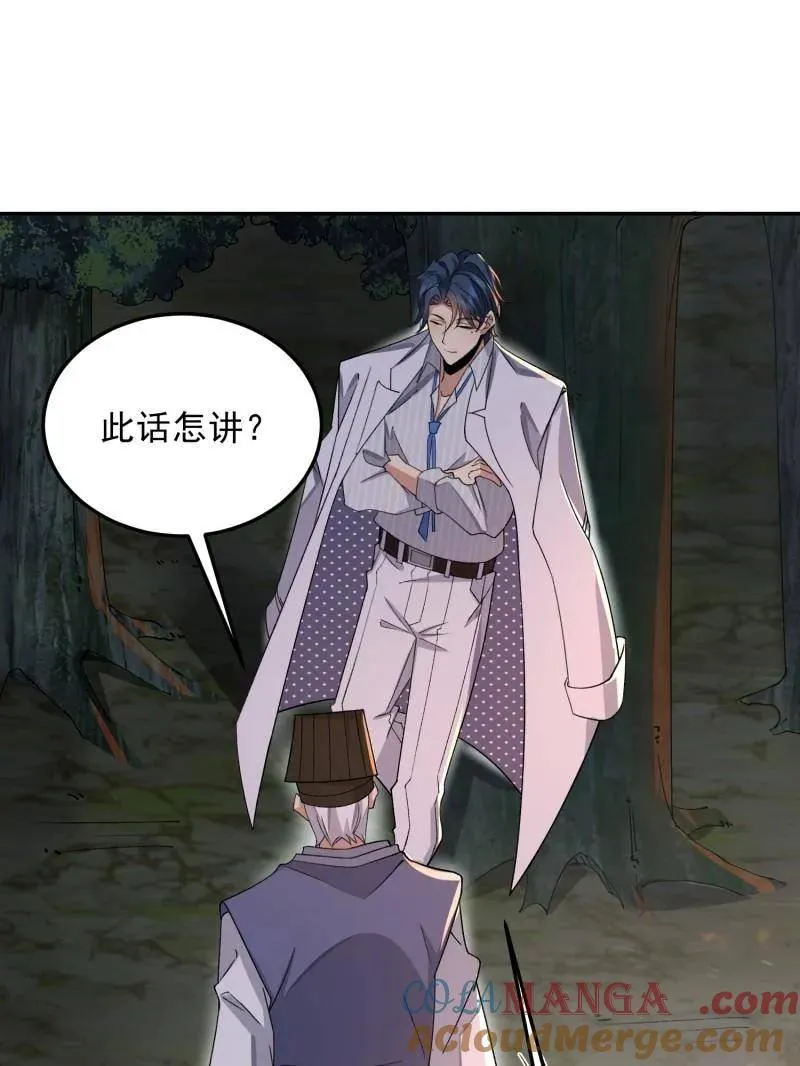 第399话 398 南下之路68