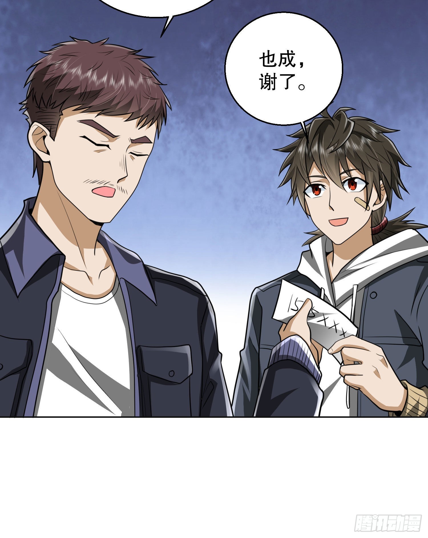 149 被跟踪48