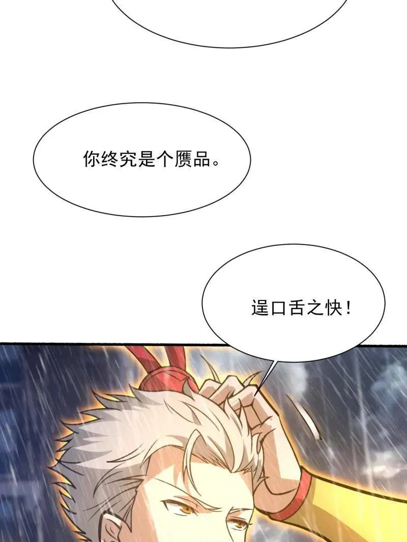 第392话 391 六耳猕猴103