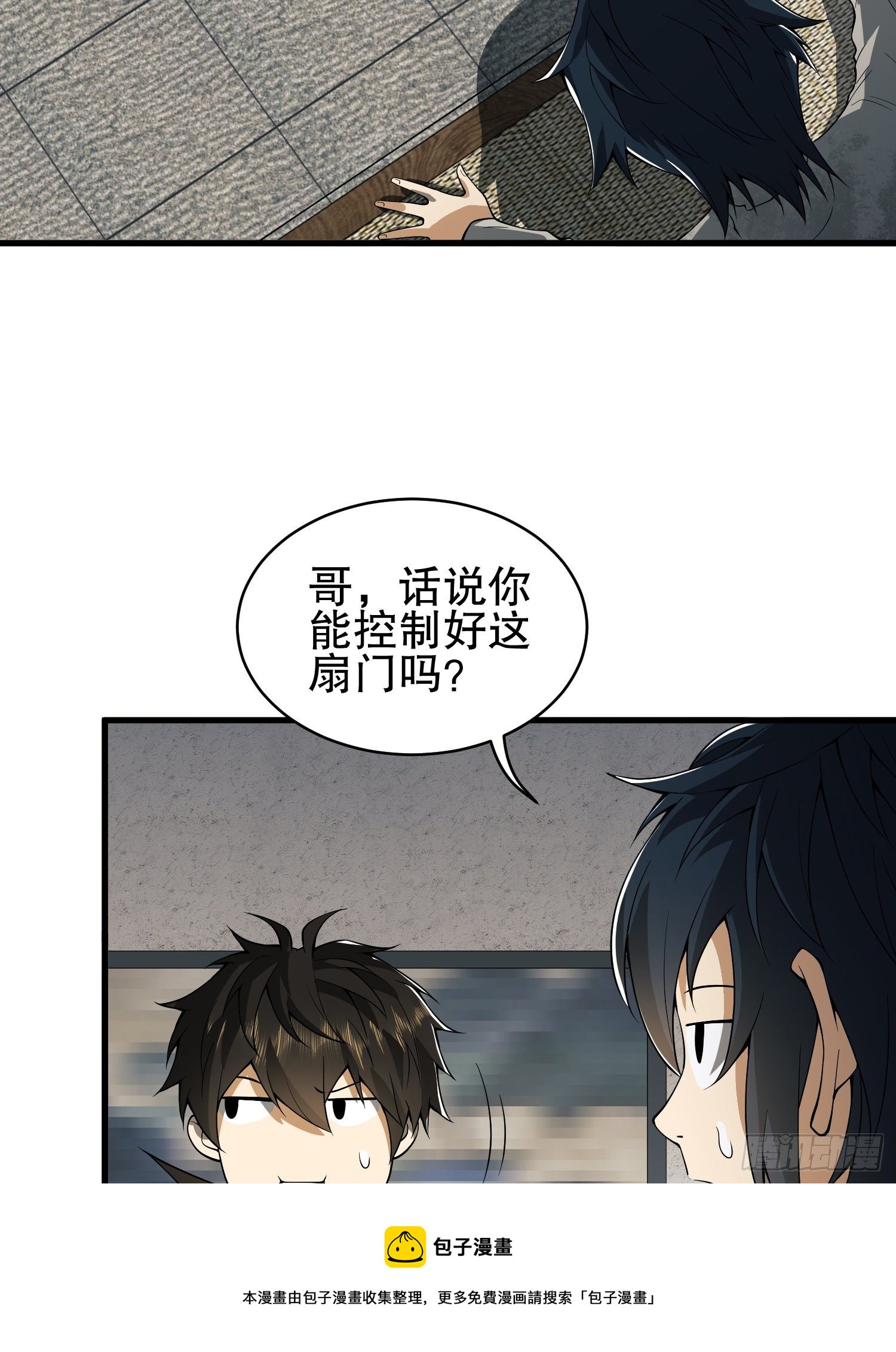 76 黑店卖黑药48