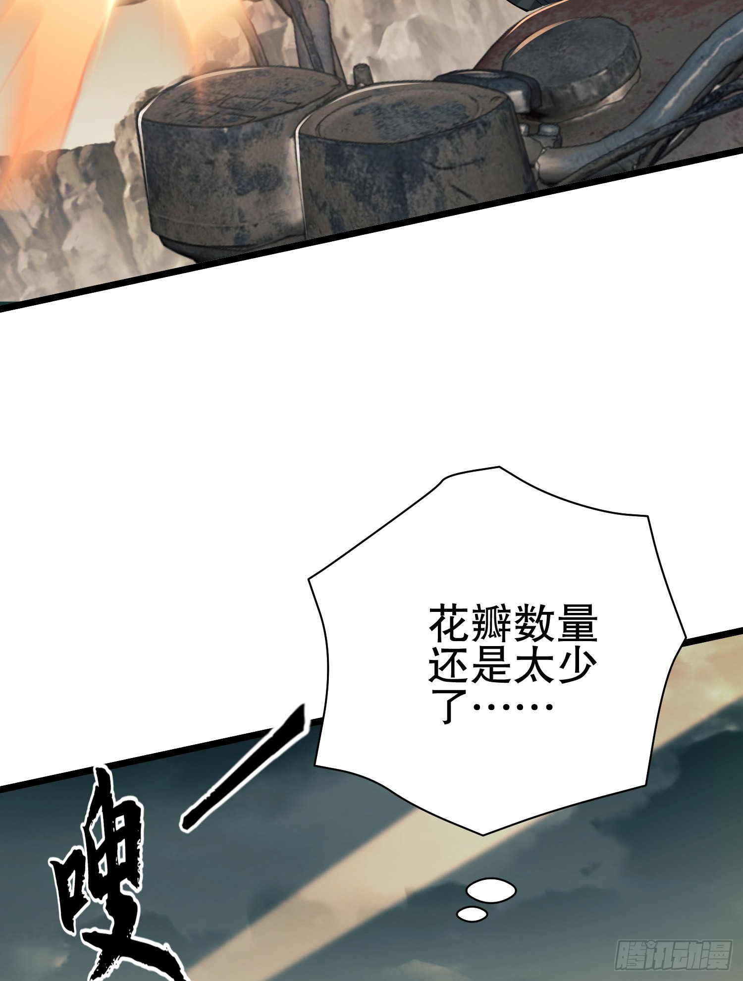 186 诅咒70