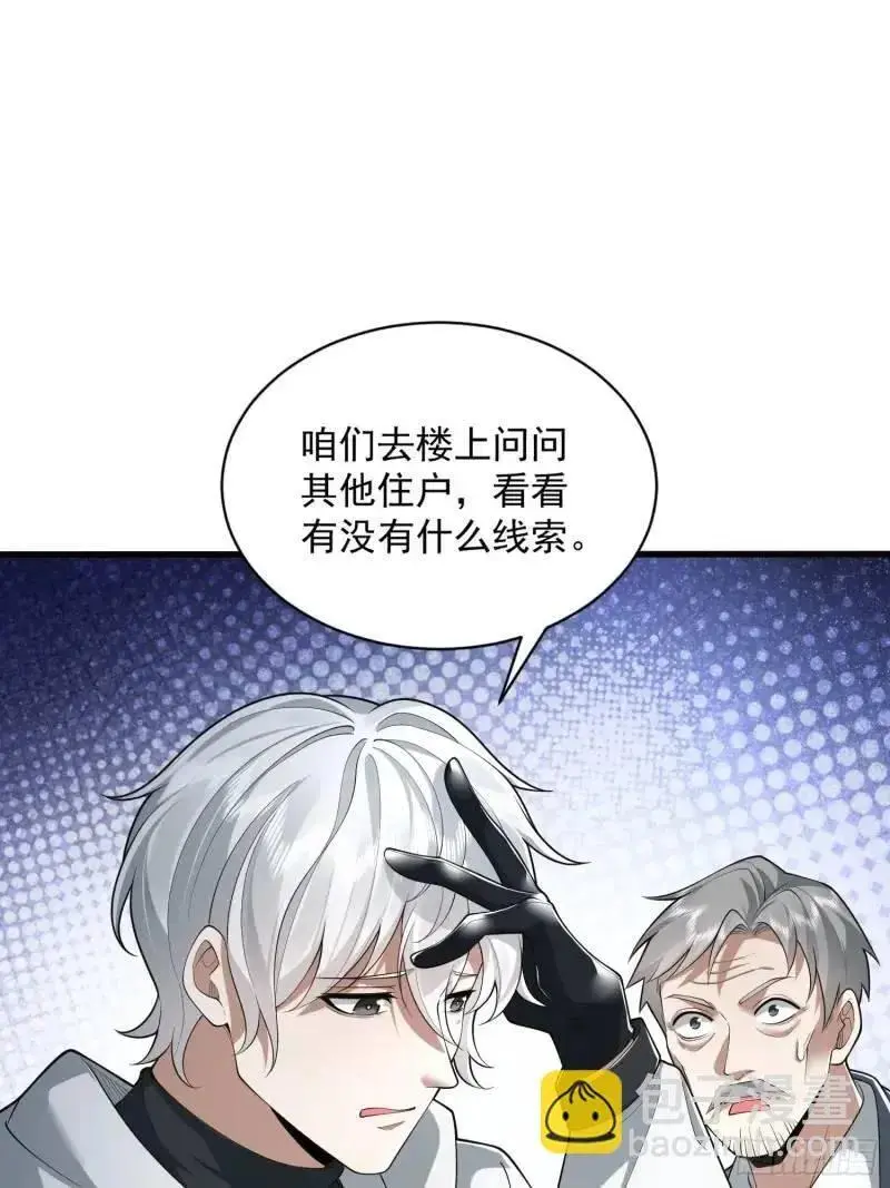318 调查爬墙虎29