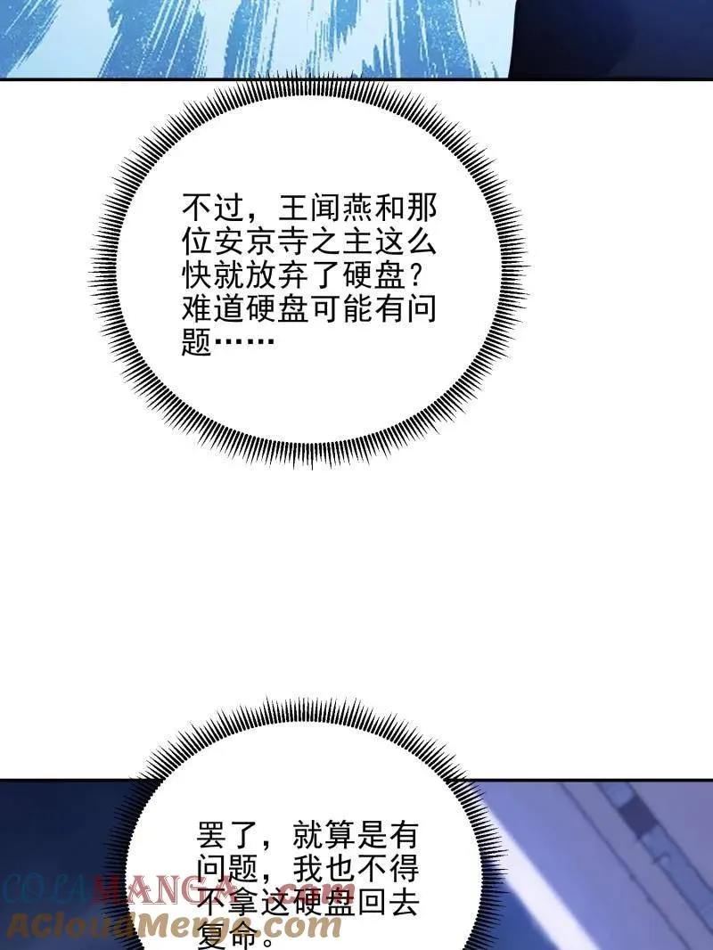第395话 394 安京寺之主80