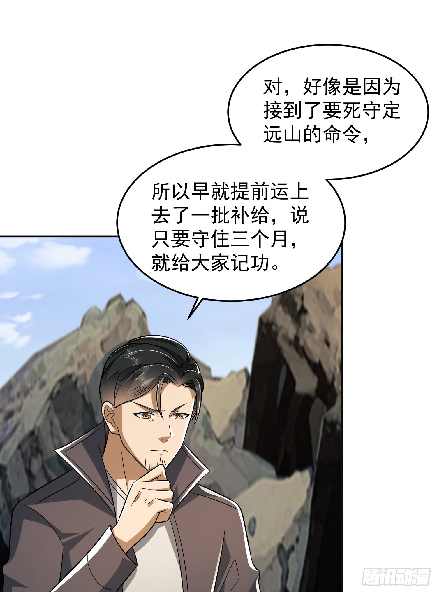 197 强攻定远山34