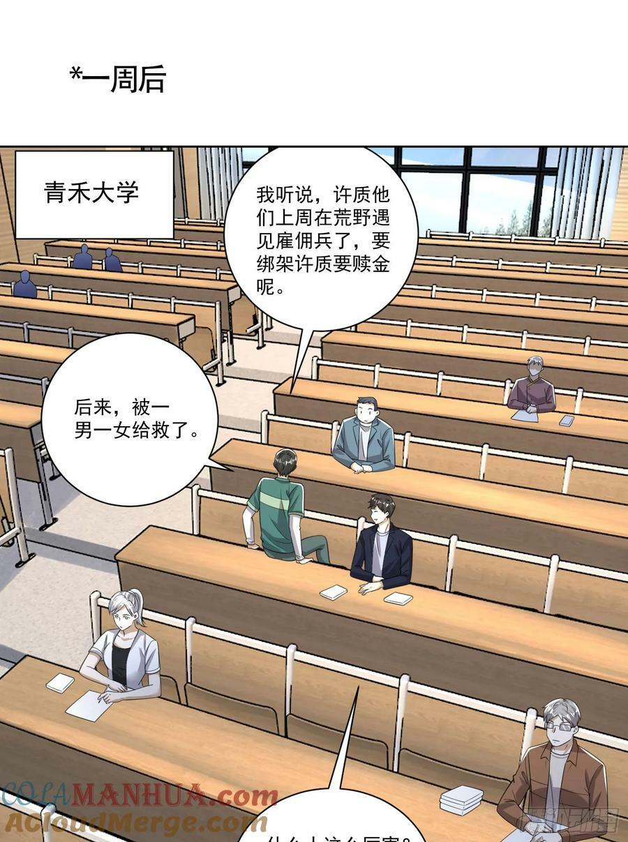 274 老爷，收工了18