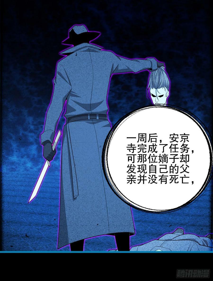 245 说书人34