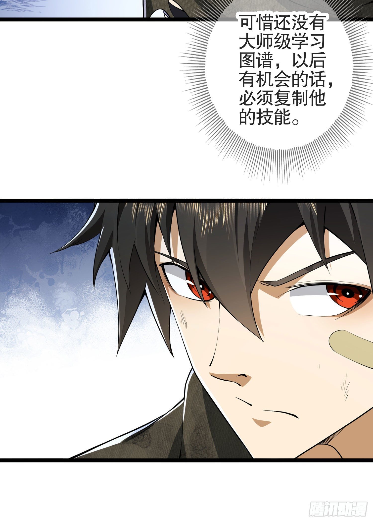24 超凡者！38