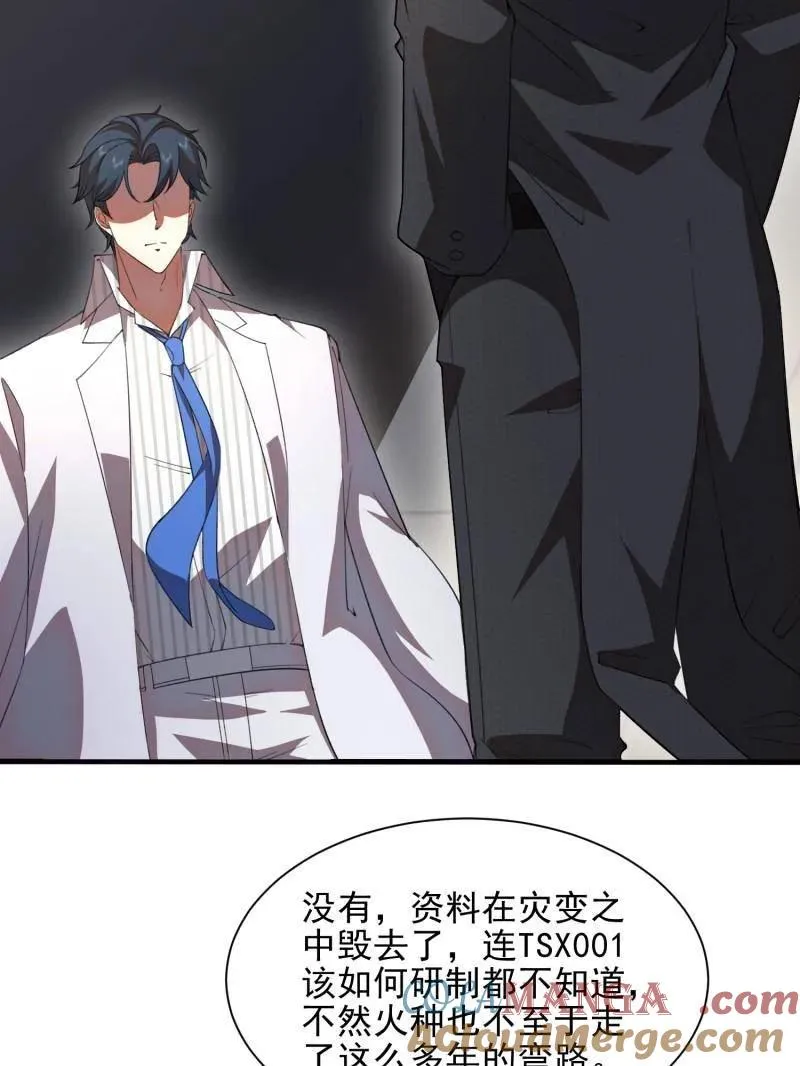 第394话 393 特殊复制体132