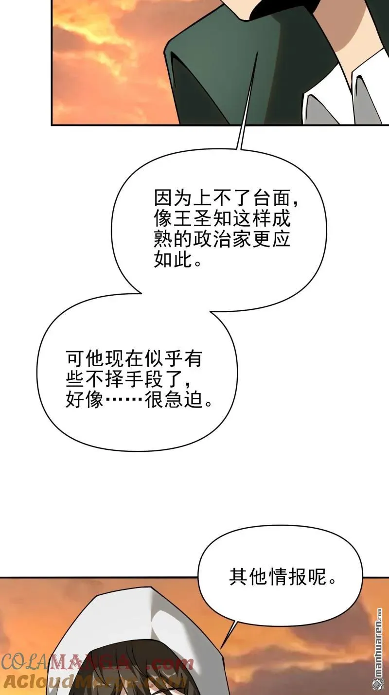 第381回 游击队之歌6