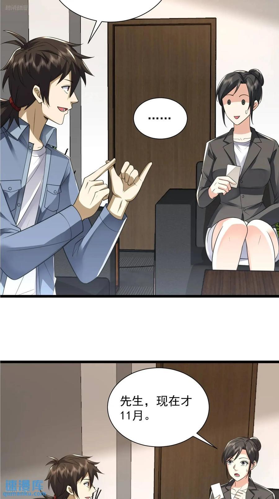 311 魔术师5