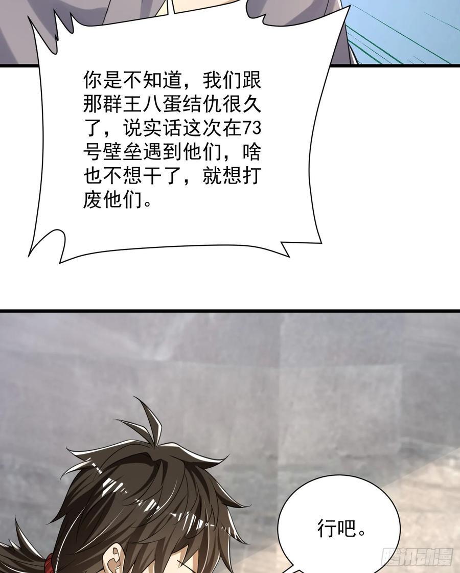 284 转行当黑医71