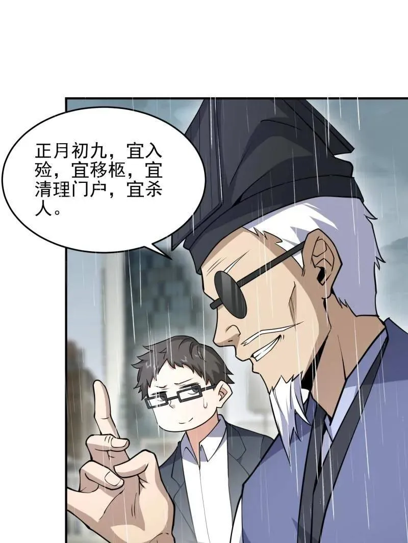 第391话 390 复刻陈无敌121