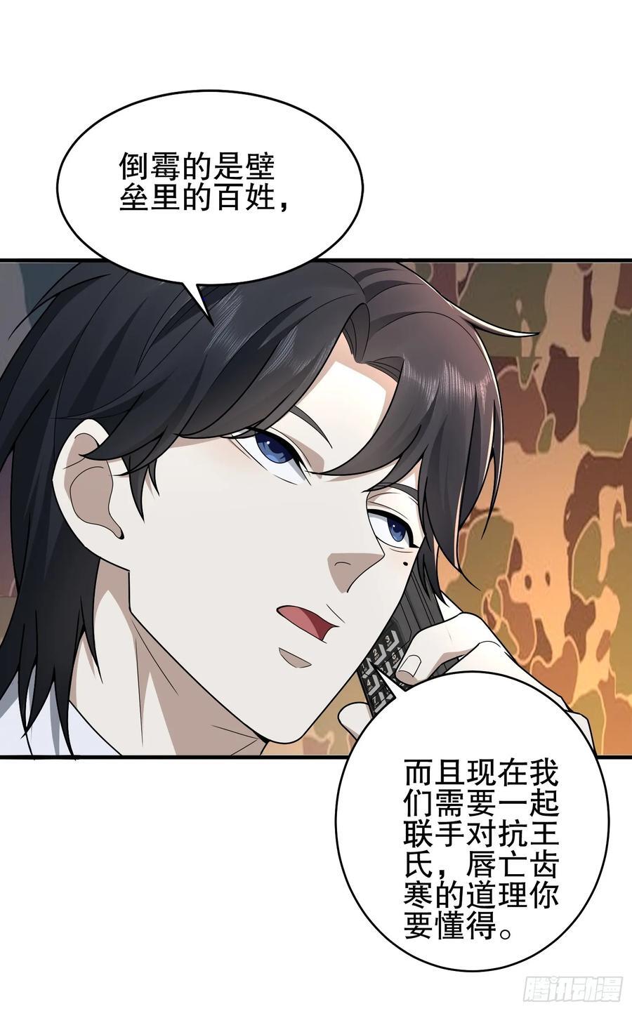 282 追踪实验体82