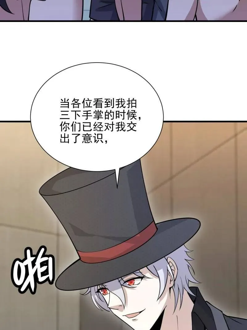 第393话 392 克隆之源133