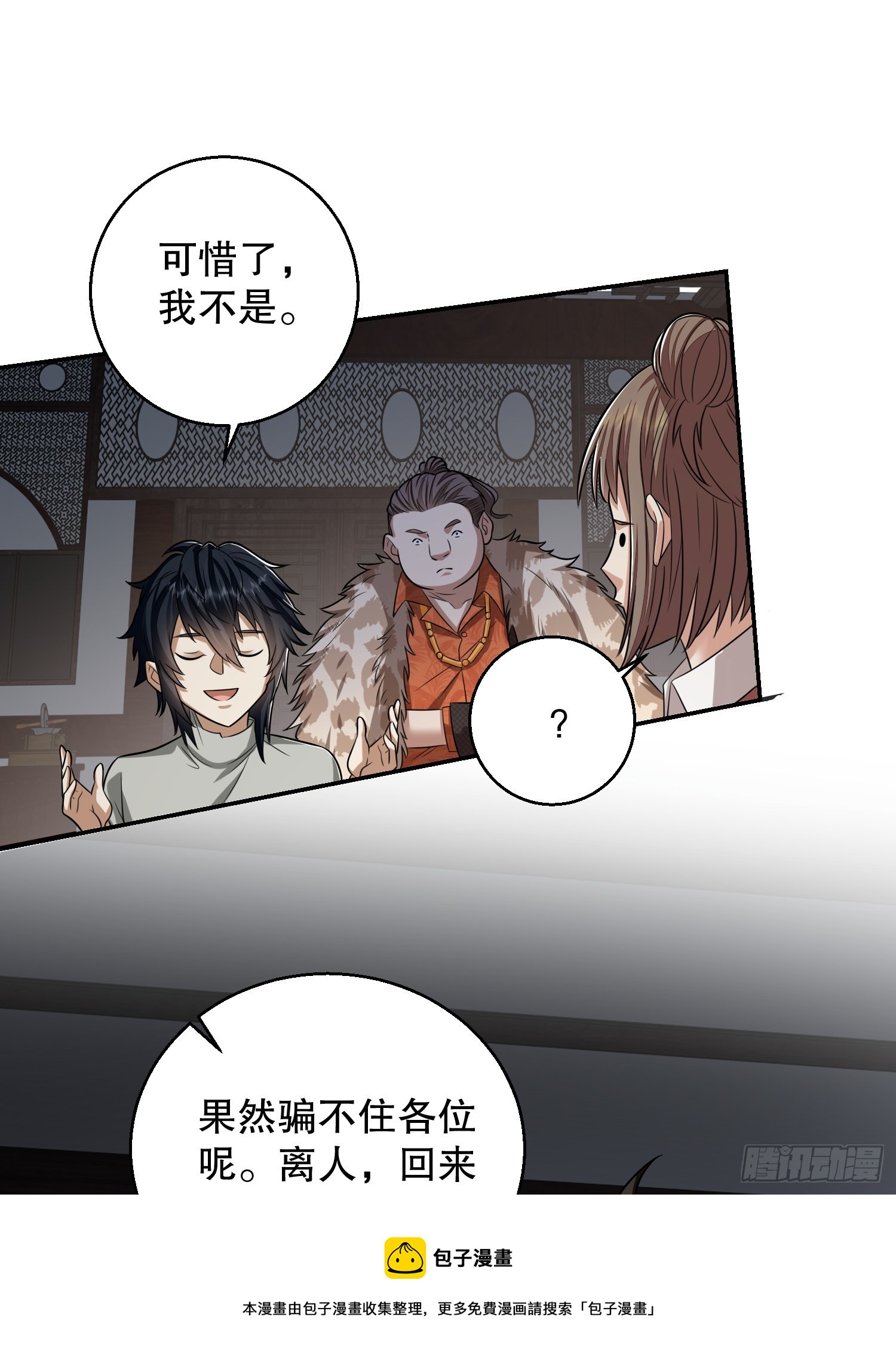 79 李氏弃子，李神坛10
