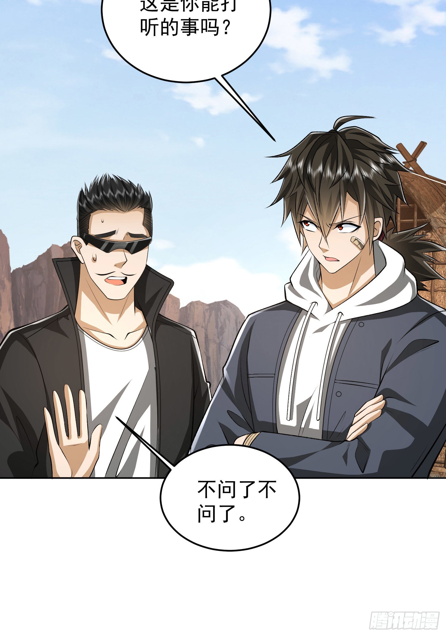 166 178壁垒来的人？32