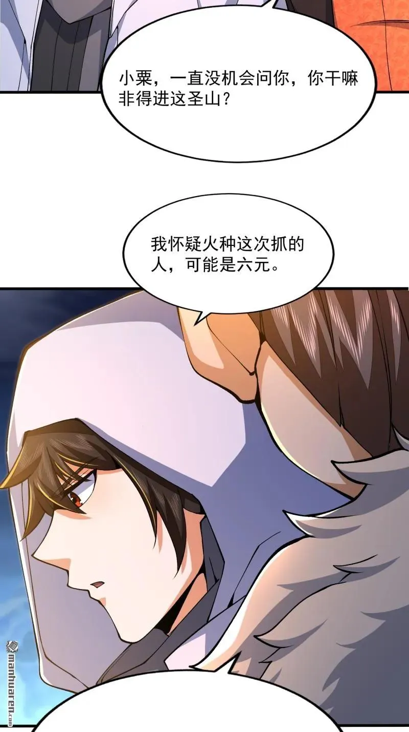 第371回 诡异神龛47