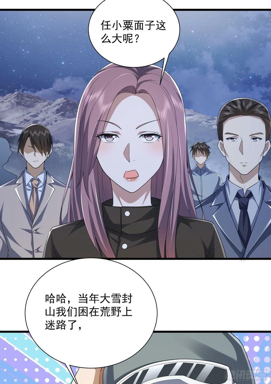 281 遇见老熟人52