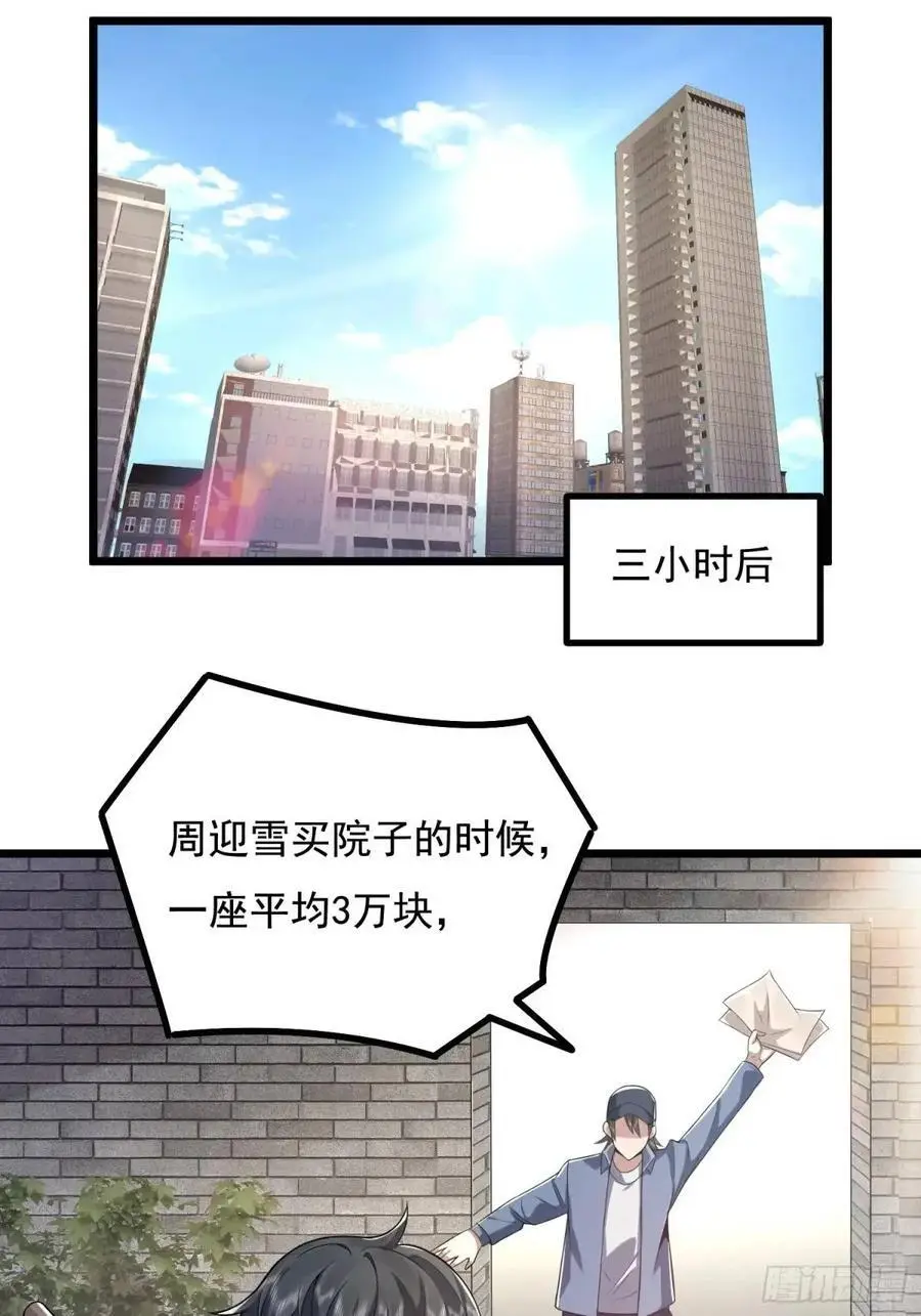 329 算命50