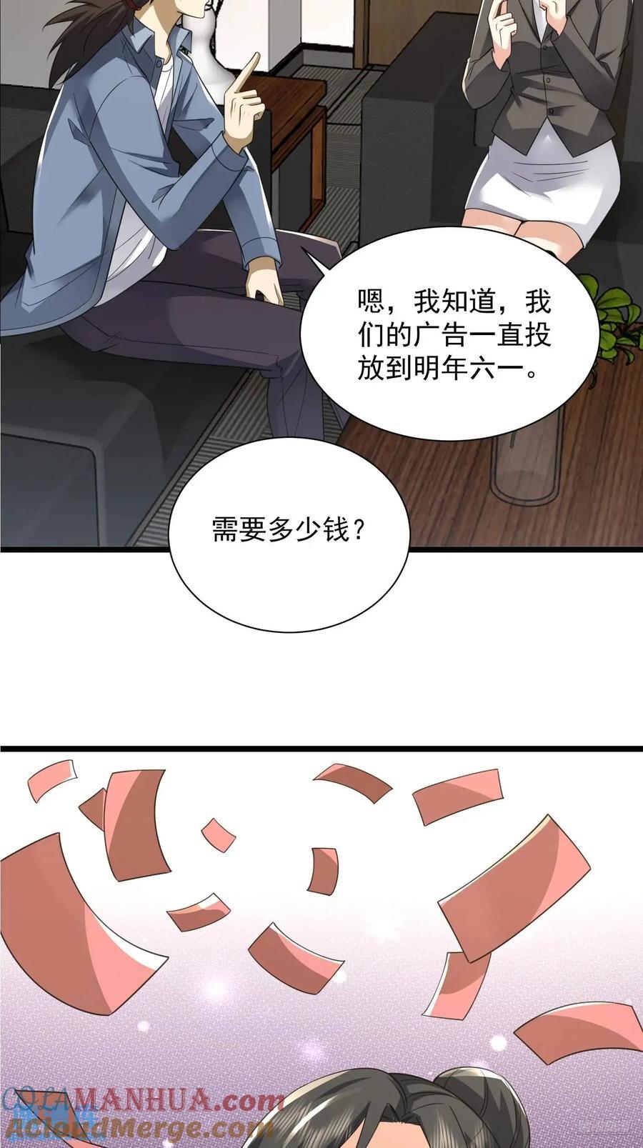 311 魔术师6