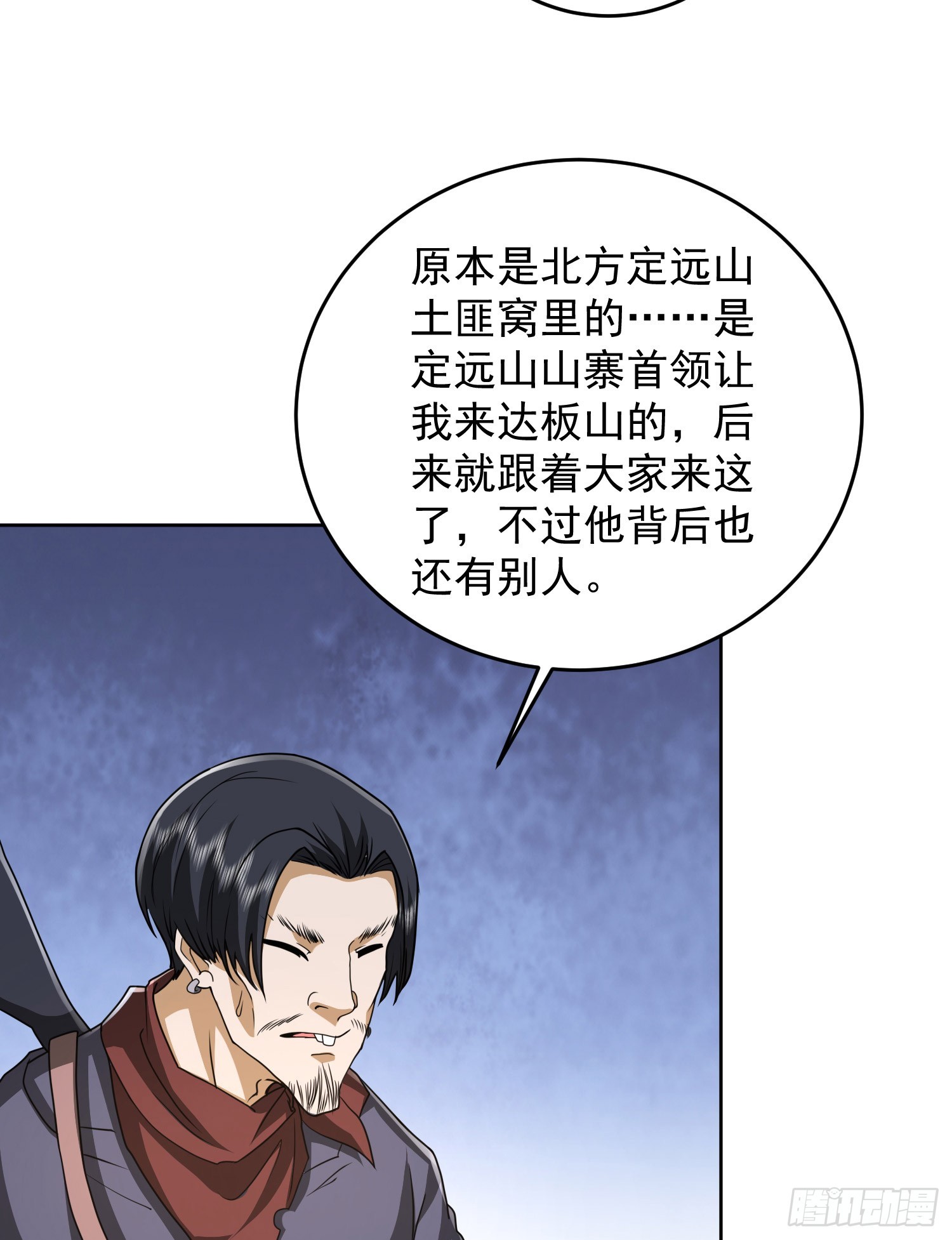 177 揪出内鬼27