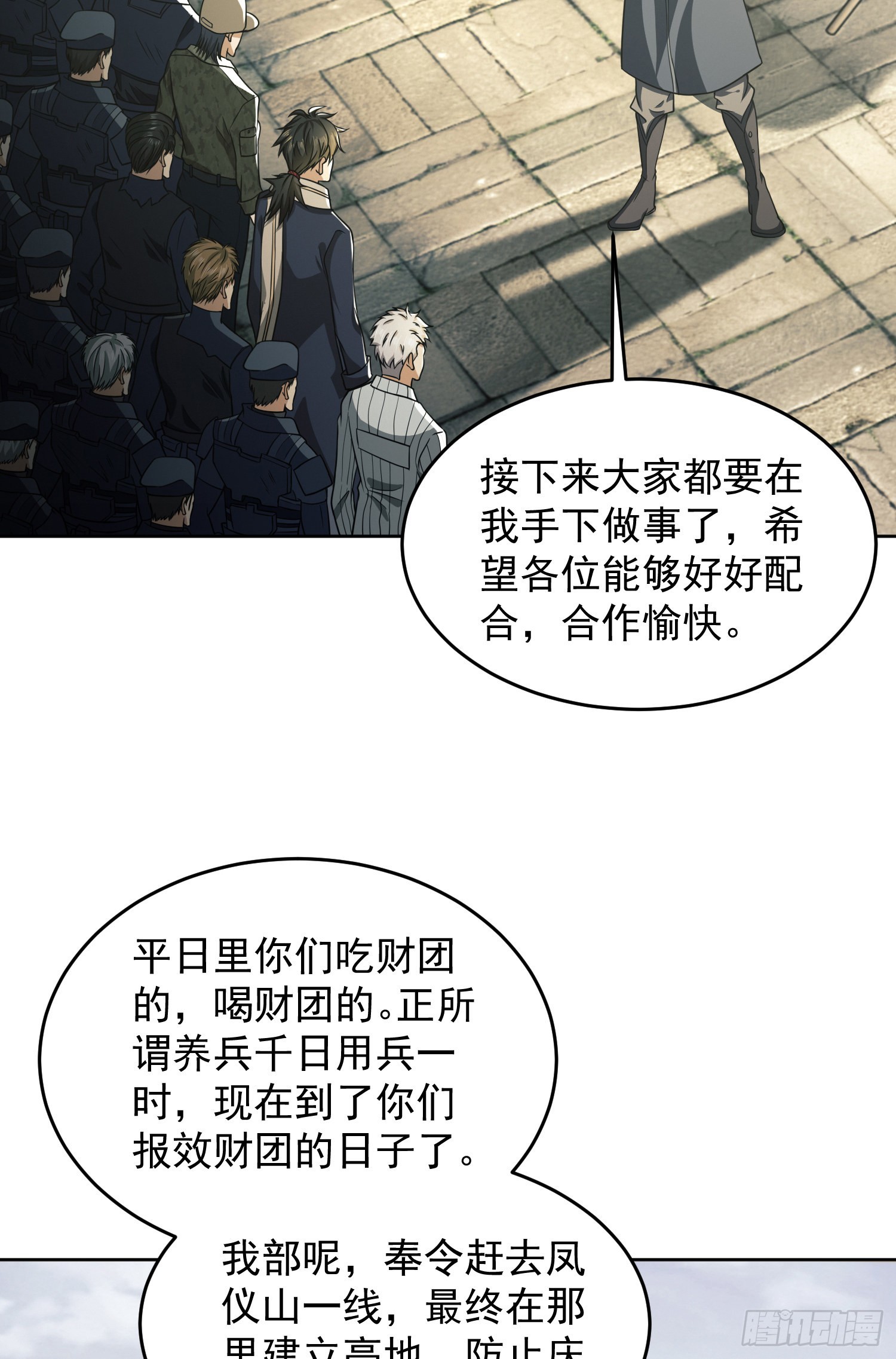114 三重身份任小粟20